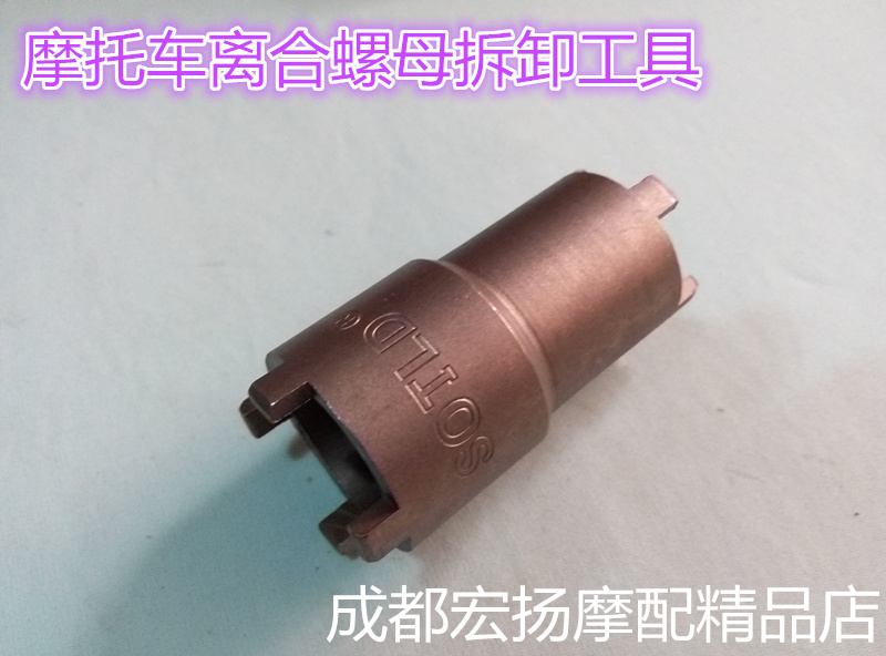 Special tools for locomotive maintenance Dual-use clutch tools Locomotive clutch nut removal tools