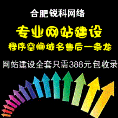 Hefei enterprise website construction One-stop all-inclusive website construction for various industries Mall WeChat development and production