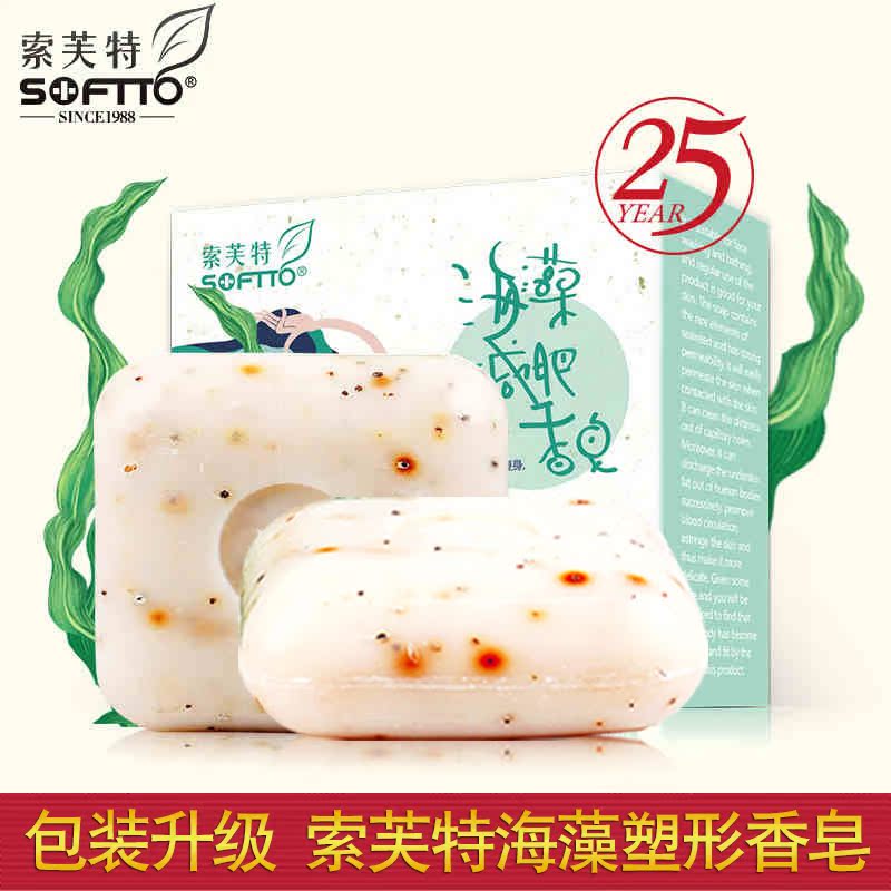 索芙特海藻纤体皂150g*2男女士塑身紧致修身塑型产后塑形清洁滋养
