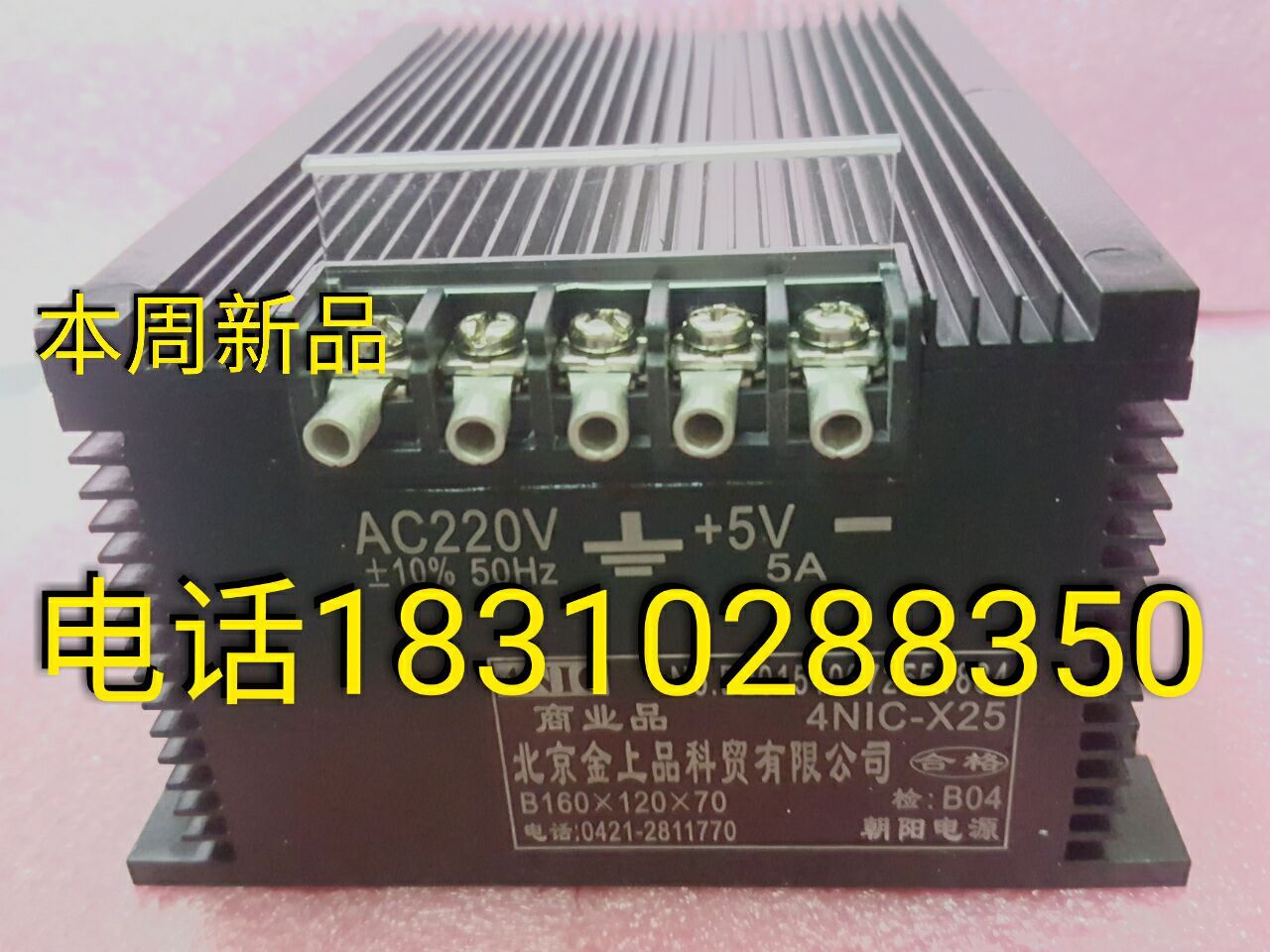 (Chaoyang power supply) 4NIC-X90 new original AC220V X90 series need to quote in advance