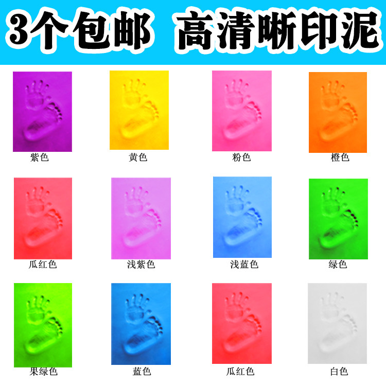 Ultra-light baby print mud hand and foot print baby hand print mud couple business print pad space print pad