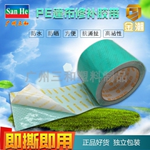  Jinchao brand tarpaulin repair tape Truck PE rainproof cloth waterproof solid plastic cloth viscose tape waterproof