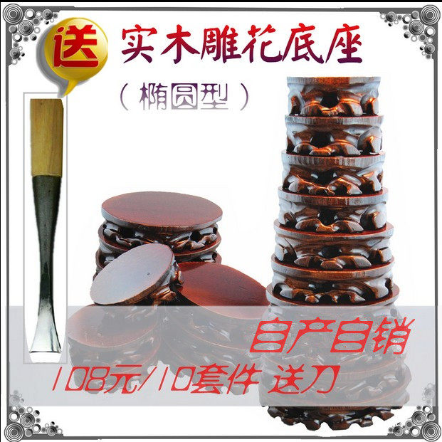 Oval  sets of base pure solid wood carving technique for ornamental vases Purple Sand Pot Yellow Wax Chic Stones