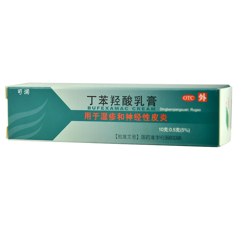 包邮配棉签】可润丁苯羟酸乳膏10g湿疹 神经性皮炎 皮肤病外用药