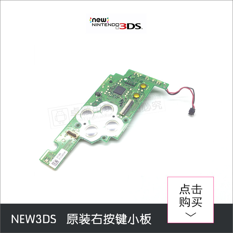 NEW3DS Keypad Right Button Plate Original Repair Parts ABXY Keypad Right ButtonPad