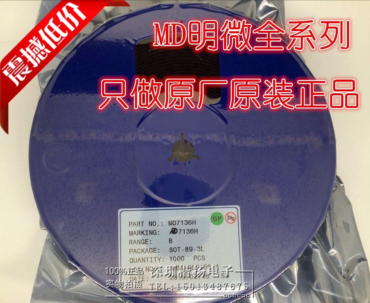 New original MD7136H 7136H SOT-89 low dropout three-terminal voltage regulator chip spot