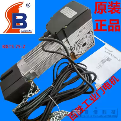 Garage flap sliding door Yum industrial lift door motor KGT5 75-ZM sliding door door door opening motor
