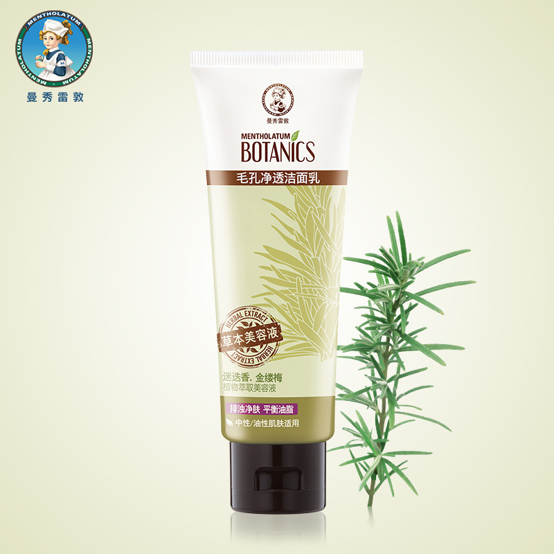 曼秀雷敦毛孔净透洁面乳100g 紧致毛孔 净透控油 清洁 新品