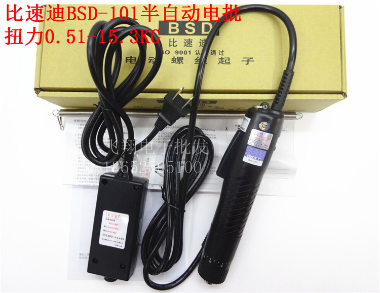 Promotion Original Chili Speed BSD-101 Electric Screwdriver Ratio Speed Di 101 Electric Screwdrivers Motor BSD-36P Power Supply