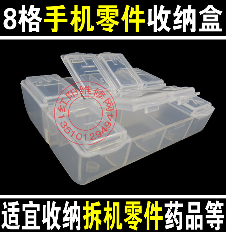 手机维修螺丝尾插收纳盒 苹果三星手机拆机零件存放周转盒 药盒