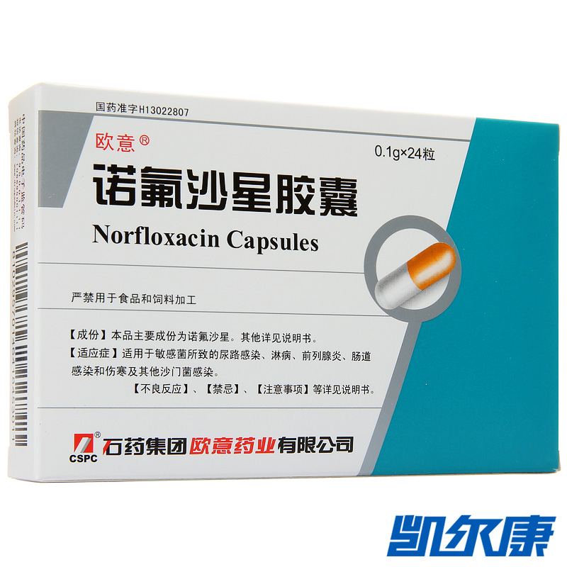 欧意 诺氟沙星胶囊 0.1g*24粒/盒
