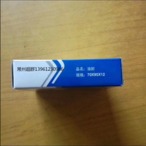 Oil seal 70*95*12 70x95x12 70 95 12