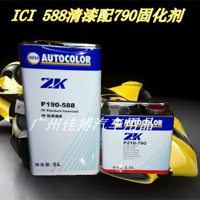 ICI588 varnish 5L 790 curing agent 6060 varnish with 939 bright color 518 varnish Imported varnish set