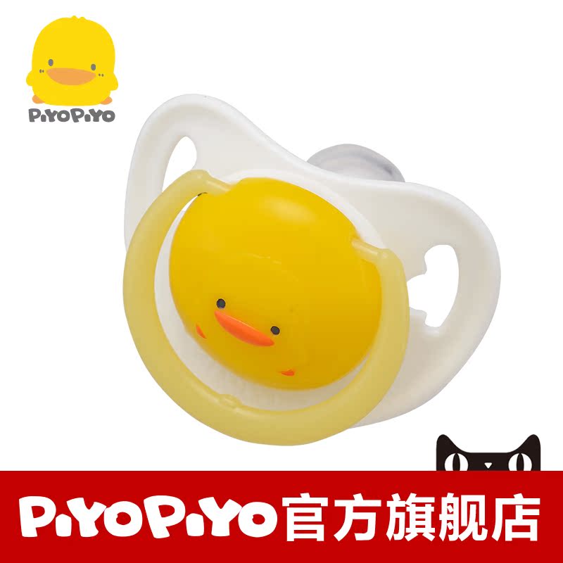 黄色小鸭 夜光安抚奶嘴 830533