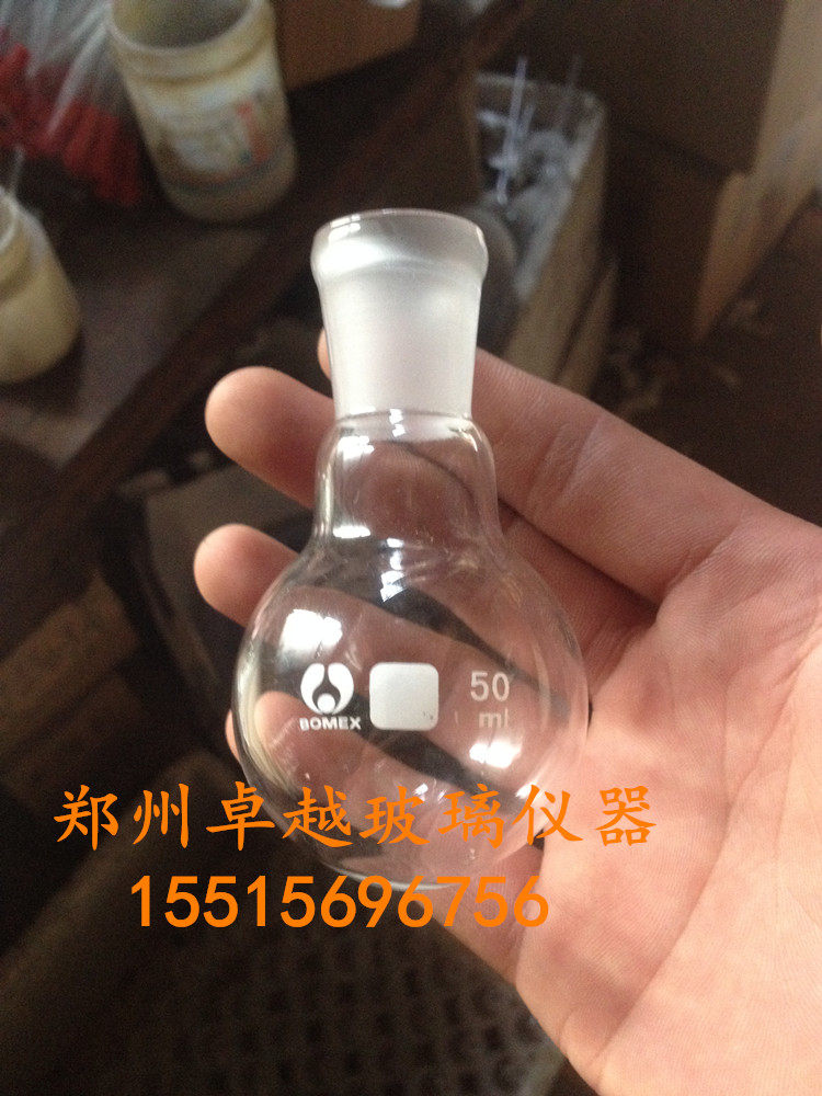 单口圆底烧瓶1 5 10 25 50 100 150 250ml标准磨口19  *24 反应瓶