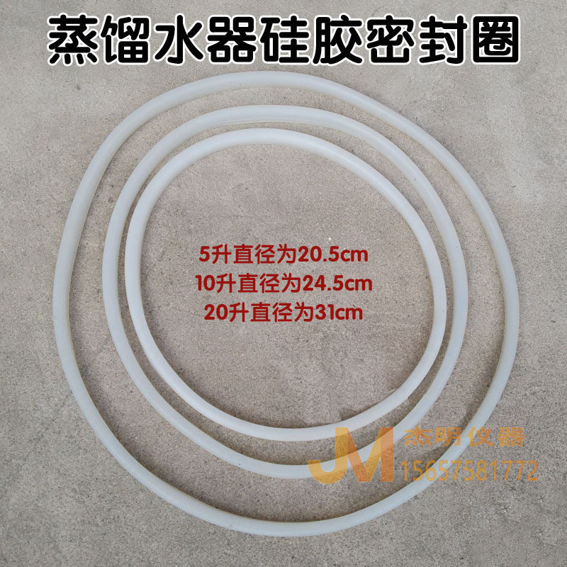 精品YAZD不锈钢电热蒸馏水器蒸馏水机发生器5升10L20L配件密封圈