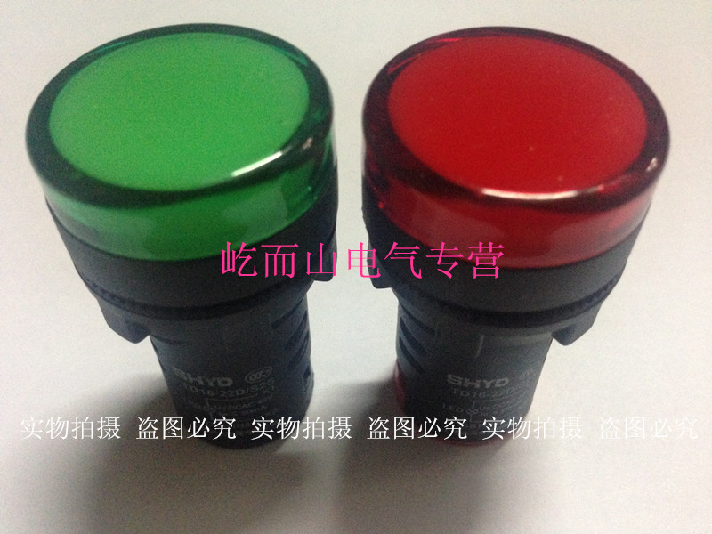 SHYD Shanghai ambitious button LED signal lamp LED AD16-22DS (TD16-22D S25) 48V
