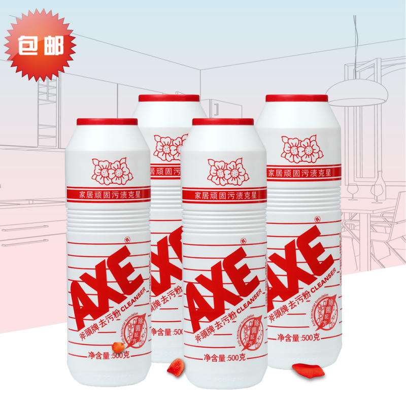 AXE斧头牌去污粉500gx4瓶鲜花粉状瓷砖清洁剂不锈钢厨房油污特价