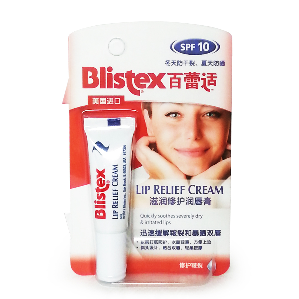 BLISTEX/百蕾适 滋润修护润唇膏 夏季补水男女