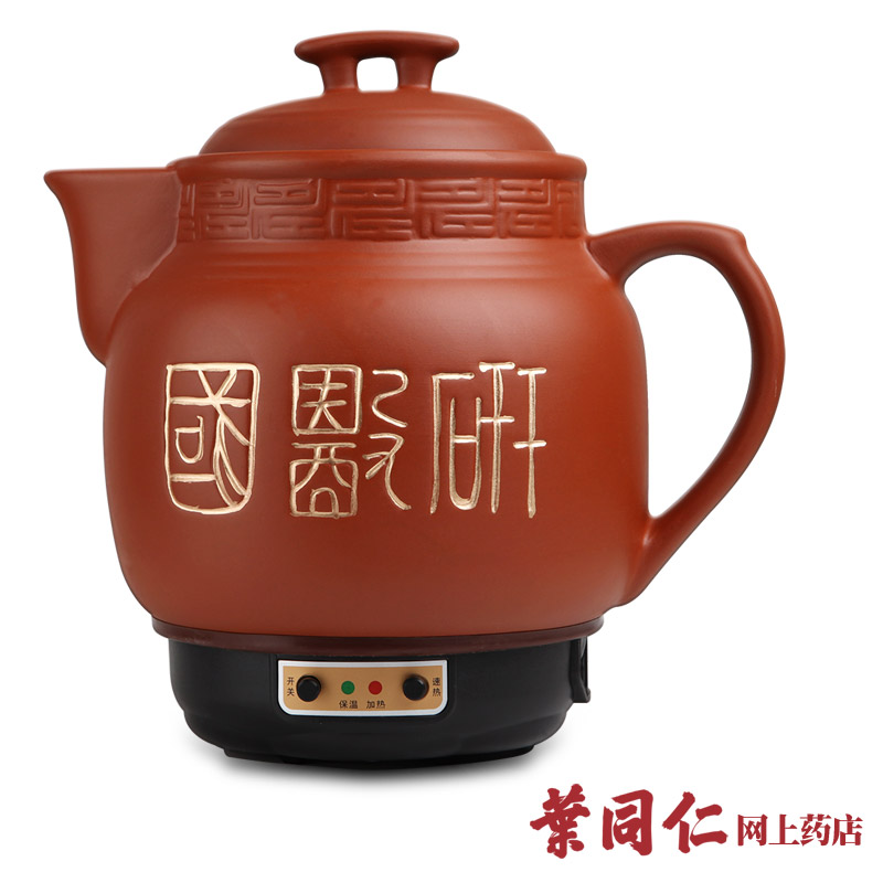 国医研】全自动中药煎药汤壶紫砂锅陶瓷养生熬药罐炖药器煮药机4L