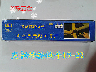 Tianlida Hardware tools ratchet wrench black pointed tail shelf ratchet wrench specifications 19-22