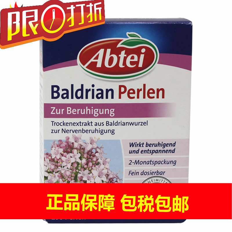 包邮德国直邮Abtei天然植物缬草舒缓安眠160粒