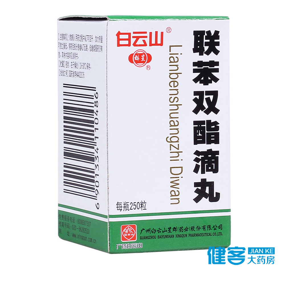 群星 联苯双酯滴丸 1.5mg*250粒*1瓶/盒