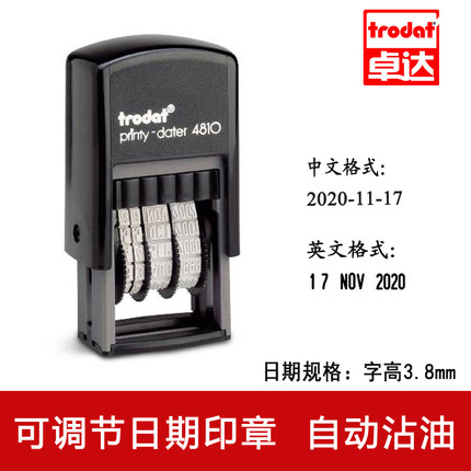 Trodat 4810 Inking Stamp Chinese Calendar English Calendar Adjustable Date Stamp Roller Stamp Digital stamp Production Date stamp