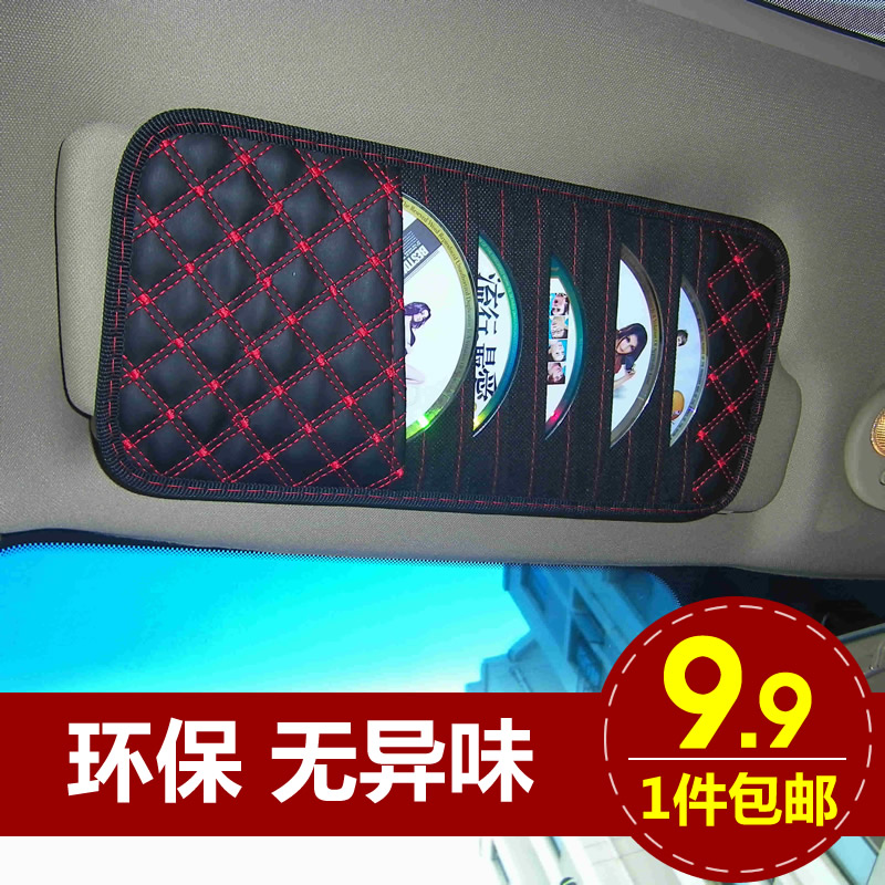 车用cd夹 遮阳板红酒遮阳板CD夹碟片袋 车载CD包汽车碟片夹