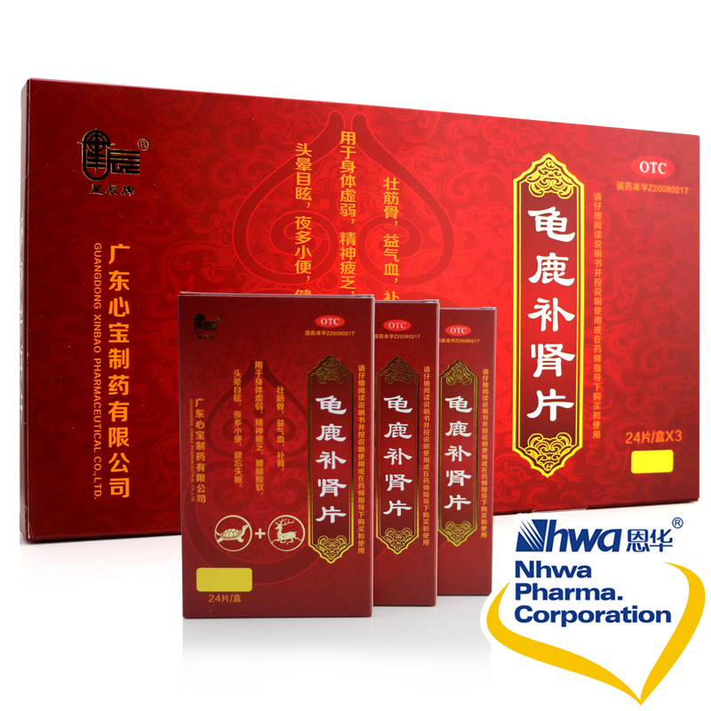 星辰 龟鹿补肾片72片/盒 壮筋骨 补肾药品用于肾虚腰酸尿频失眠nh