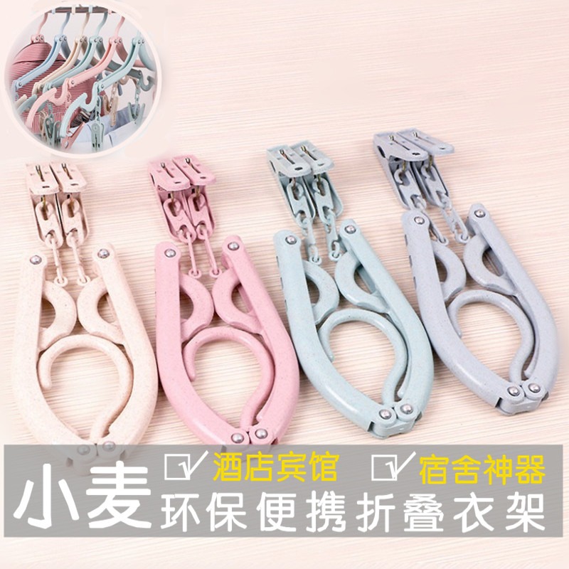 Daily special price portable travel folding clothes hanger cool sunburn telescopic mini multifunctional tourist items clothes hanger