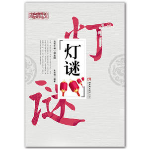 赣中南打八仙音乐文化(精装)
