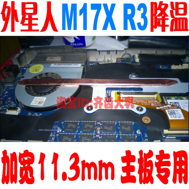 Alienware M17X R3 heat pipe Alienware notebook cooling copper pipe motherboard cooling copper pipe heat pipe