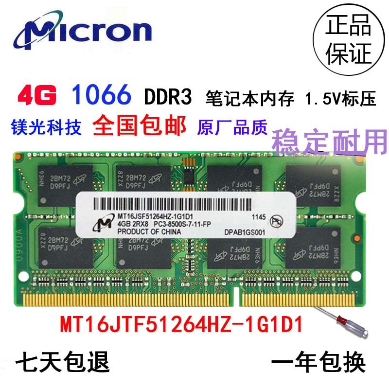 Magnesium light 4G DDR3 1066 laptop memory original fit MT16JSF51264HZ-1G1D1
