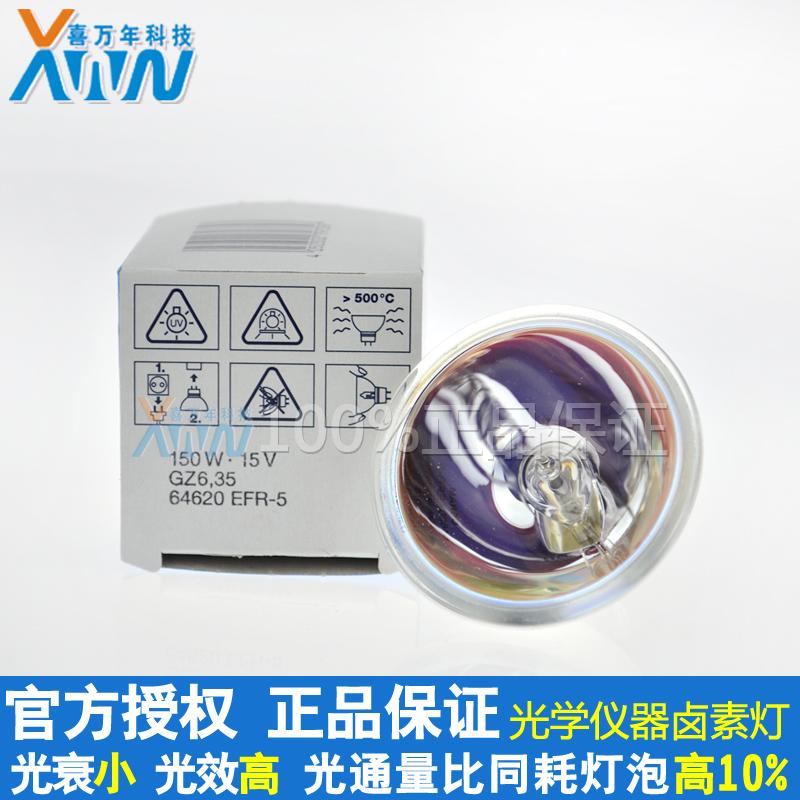 正品OSRAM 15V150W显微镜灯泡64620 EFR-5双向色光镜面灯杯GZ6.35