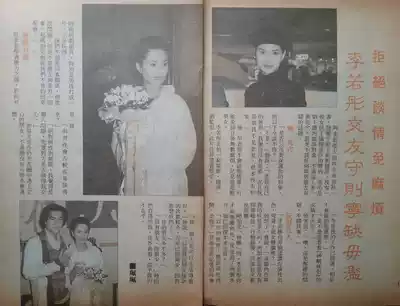 Li Ruotong Hong Kong version of black and white Report 2 pages (negative Li Ruotong Zheng Ijian)