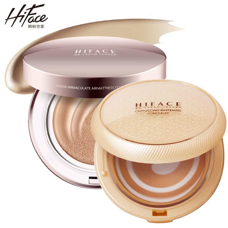 HIFACE/韩粉世家气垫BB霜+卡布基诺遮瑕膏遮瑕强定妆保湿控油正品