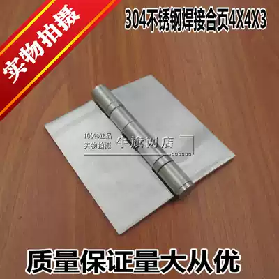 304 stainless steel hinge 100mm4 inch thick and widened non-porous hinge electromechanical equipment box welding hinge hinge