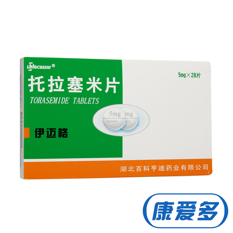 BIOCAUSE 伊迈格 托拉塞米片 5mg*28片/盒