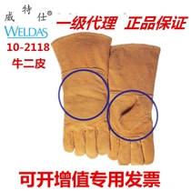Werth 10-2118 welders gloves welding gas shielded oil valve sheet metal grinding second welding process