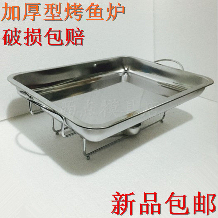 Grilled Fish Furnace Thickened Stainless Steel Grilled Fish Oven Grilled Fish Pan Home Commercial Oven Alcohol Oven Grilled Fish Dishes