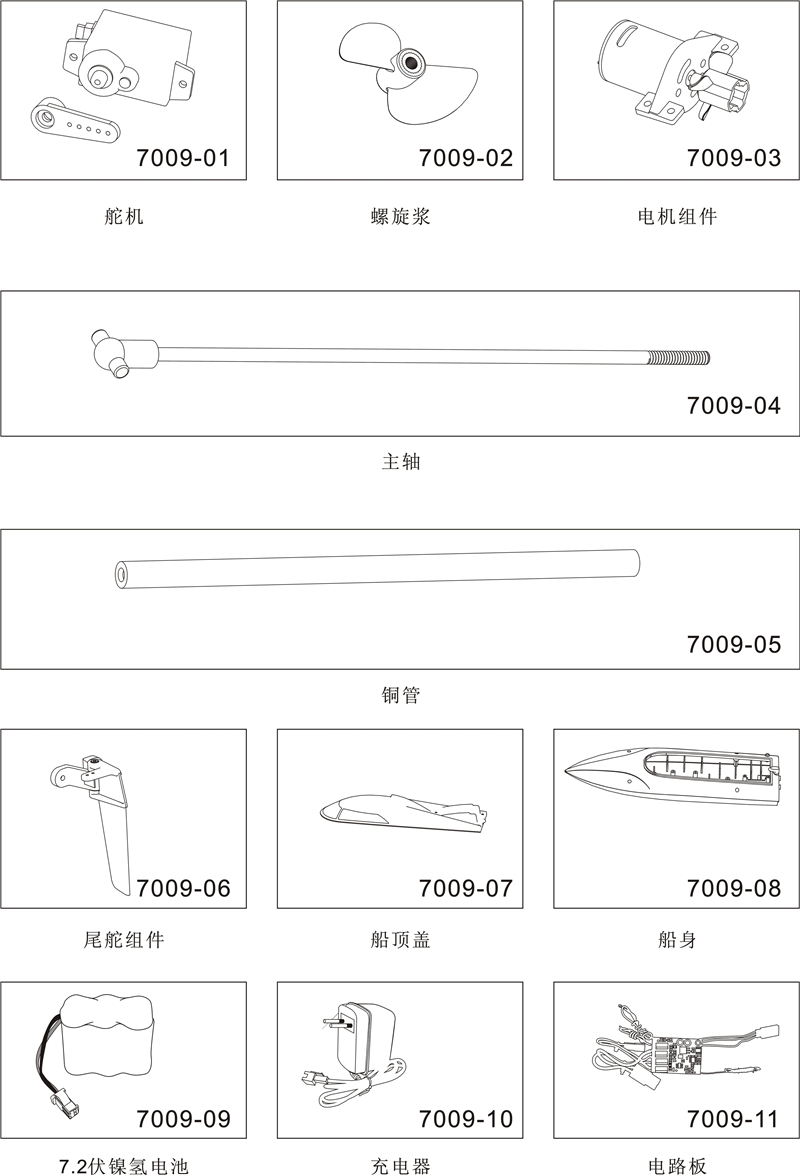 shuangma Double Horse 7009 Remote Control Boat Accessories Receiving Board Motor Transmission Shaft Remote Control Charger