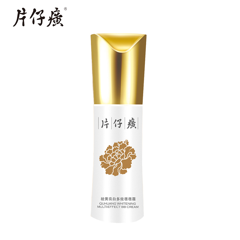 片仔癀祛黄亮白多效蓓蓓霜30ml 补水亮白隔离霜 保湿自然遮瑕BB霜