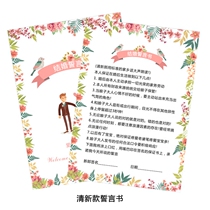 Wedding vow book Groom game card Wedding vow guarantee book Love guarantee book Blocking the door to pick up the kiss to meet the props