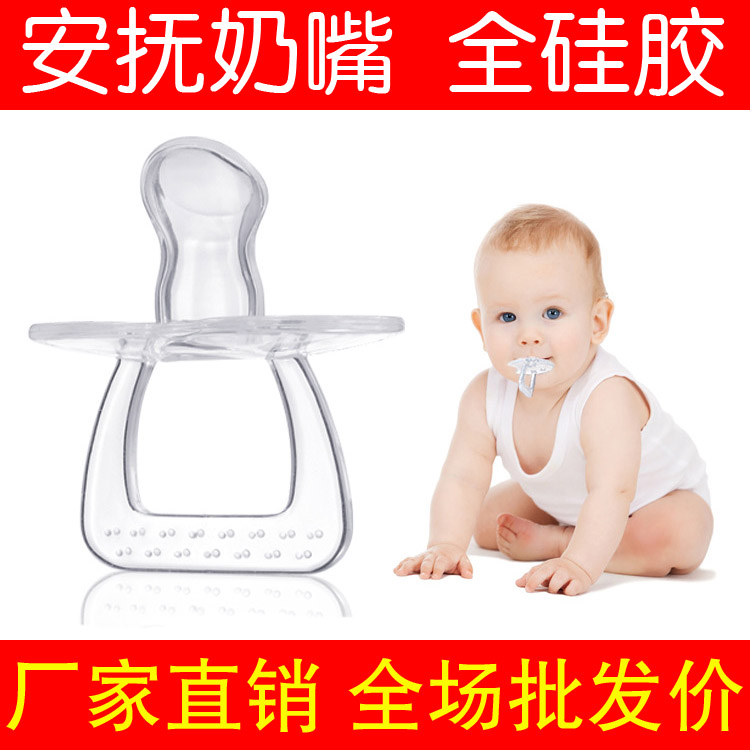 Sleeping Type Pacification Pacifier Baby Round Head Baby Full Silicone 0-6-18 Month Newborns Consolation Pacifier Wholesale