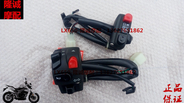 Lungxin LX LX650 CR9 Motorcycle left and right switch Headlight Electric Start Speaker Switch Component
