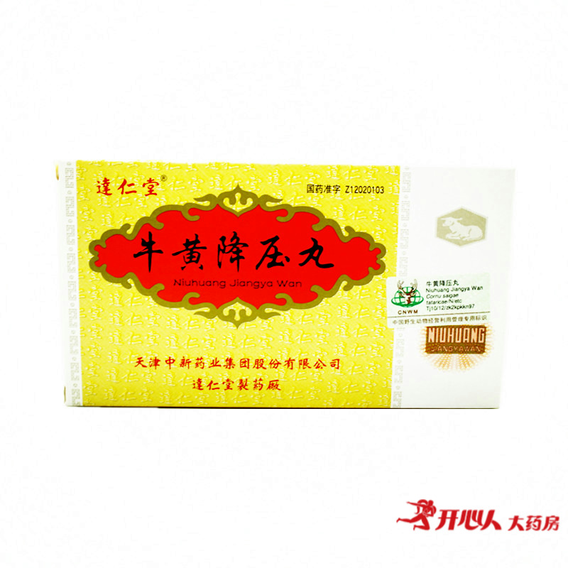 同仁堂牛黄降压丸 1.6g*10丸/盒