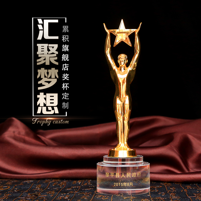 Crystal Trophy Customized Metal Trophy Pentagon Trophy Oscar Little Golden Creative Alloy