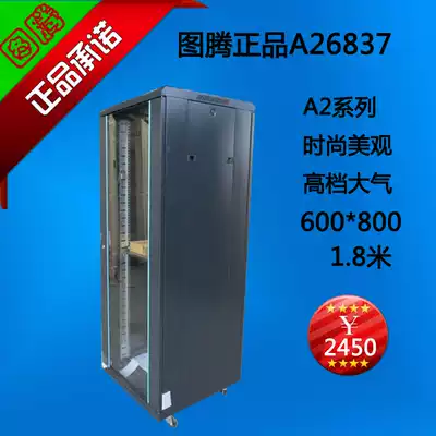 Original totem A26837 600*800*1 8 m 37U Deepen server room wiring cabinet