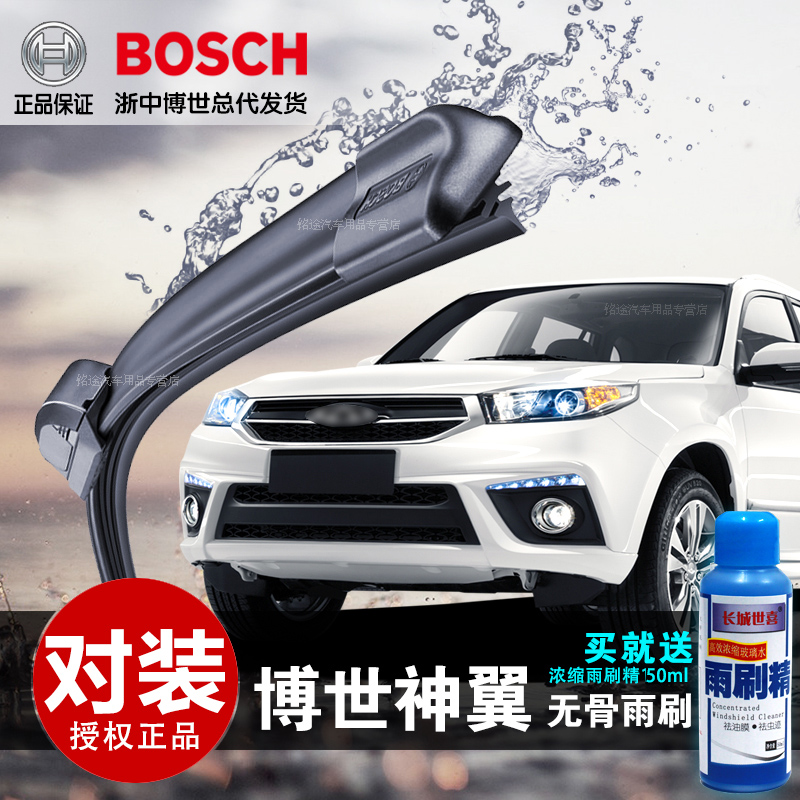 博世正品适用奇瑞a3雨刷片qq3风云2旗云1瑞虎a5/e5威麟v5雨刮器条